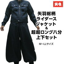 楽天市場】寅壱 超超ロング 作業服 上下の通販
