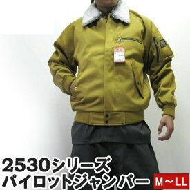 寅壱 寅一 パイロットジャンパー ドカジャン 48 カラシ M～LL 2530-124 作業服 作業着 防寒 あったか