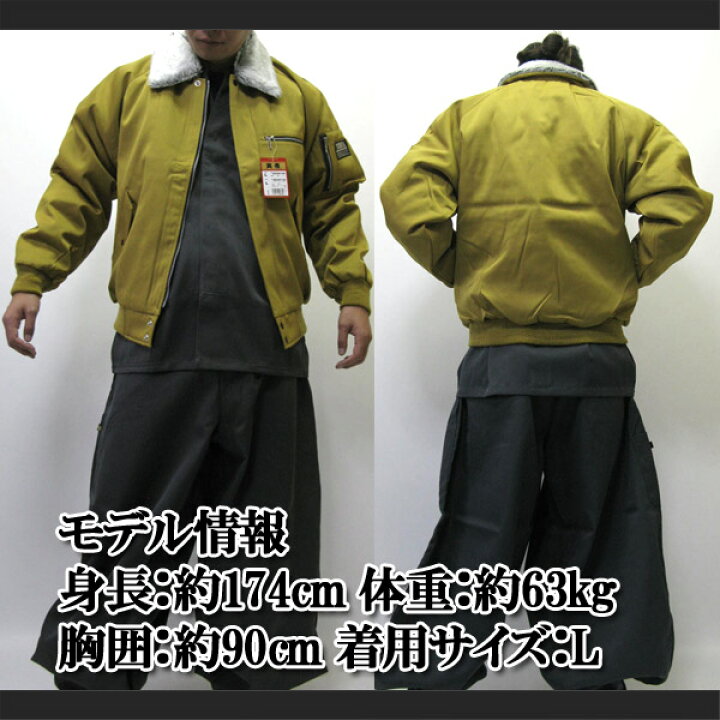 楽天市場】【ポイント2倍】寅壱 寅一 パイロットジャンパー ドカジャン 