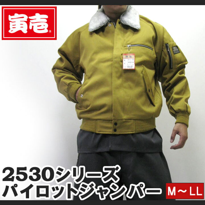 楽天市場】【ポイント2倍】寅壱 寅一 パイロットジャンパー ドカジャン 