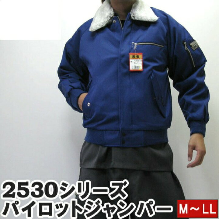 楽天市場】【ポイント2倍】寅壱 寅一 トップス パイロットジャンパー 