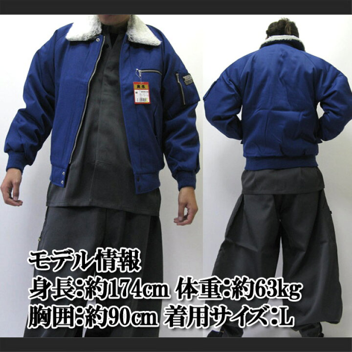 楽天市場】【ポイント2倍】寅壱 寅一 トップス パイロットジャンパー 