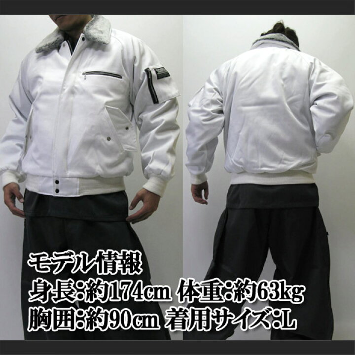 楽天市場】寅壱 寅一 パイロットジャンパー ドカジャン 2530-124 15 白 