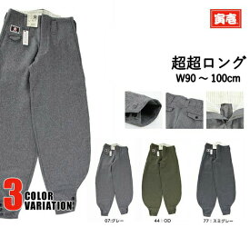 作業着 作業服 寅壱 寅一 超超ロング八分 8050-448 W90cm～W100cm 07 グレー 44 OD 77 スミグレー 大きいサイズ ニッカポッカ ボトムス 作業ズボン