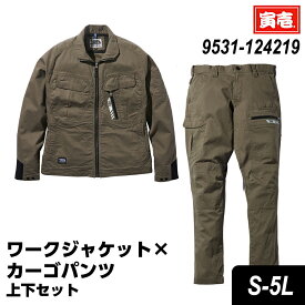 寅壱 寅一 ワークジャケット x カーゴパンツ 上下セット 9531-124 9531-219 長袖 ジャケット アウター パンツ 14.濃コン 47.ディープグレー 53.カーキ S～5L 作業着 作業服 寅一 鳶服