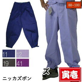 寅壱 寅一 大きいサイズ ニッカズボン 2530-406 パープル バイオレット 紫系 W88cm～W100cm 作業服 作業着