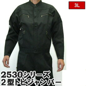 寅壱 寅一 大きいサイズ 2型トビジャンパー 13.クロ 2530-308 3L 作業服　作業着