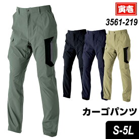作業服 TORAICHI 寅壱 トライチ カーゴパンツ 長ズボン 3561-219 パンツ 13.クロ 14.濃コン 44.OD 96.サンドベージュ S~5L 作業着 作業服 寅一 鳶服 春夏 半袖 軽量 ストレッチ 吸汗性 速乾性 カーゴパンツ ズボン 3561シリーズ