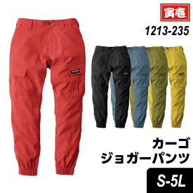 寅壱 寅一 カーゴジョガーパンツ カーゴパンツ ジョガーパンツ 1213-235 13.クロ 30.ブルーグレー 44.OD 48.カラシ 56.ファイヤーレッド S-5L 作業着 作業服 軽量 ストレッチ 点接触 吸汗速乾素材 高耐久 寅一 鳶服