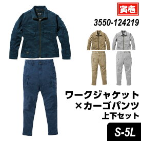 寅壱 寅一 ワークジャケットxカーゴパンツ 上下セット 3550-124 3550-219 長袖 ジャケット アウター ニッカズボン 1.ベージュ 14.濃コン 37.シルバー S～5L 作業着 作業服 寅一 鳶服