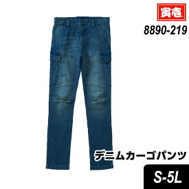 寅壱 寅一 デニムカーゴパンツ 8890-219 ボトムス ストレッチ パンツ デニム カーゴパンツ 8890シリーズ 4.濃コン S~5L 作業着 作業服 寅一 鳶服