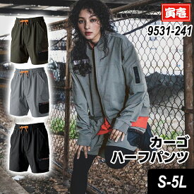 寅壱 寅一 カーゴハーフパンツ 9278-241 カーゴパンツ 17.グレー 13.クロ 44.ODS~5L 作業着 作業服 寅一 鳶服