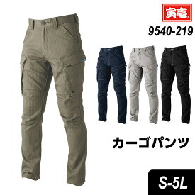 寅壱 寅一 デニムカーゴパンツ 9540-219 ボトムス ストレッチ パンツ デニム カーゴパンツ S~5L 作業着 作業服 寅一 鳶服