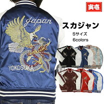 楽天市場】hoshihime スカジャンの通販