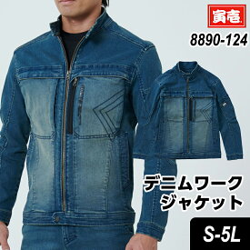 作業服 TORAICHI 寅壱 トライチ デニムワークジャケット 8890-124 ジャケット 4.コン S~5L 作業着 作業服 寅一 鳶服 秋冬 長袖 2024年秋冬新作 軽量 ストレッチ