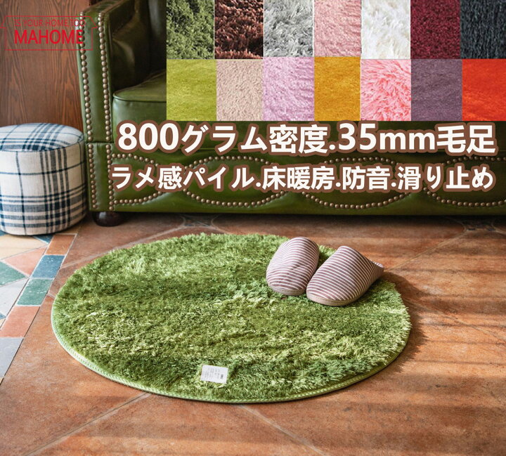 楽天市場 ラグマット 円形 厚手 60 ラグ 丸型 60cm シャギーラグ ラメ 床暖房 下敷き こたつ 洗濯機 極厚 小さめ ラグカーペット ラグ カーペット 洗える 北欧 おしゃれ マイクロファイバー 低反発 円形ラグ 絨毯 かわいい グリーン ホワイト グレー ブラック モダン