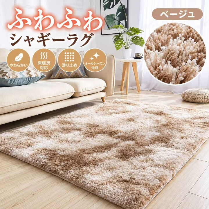 絨毯 ラググラデーション モダンデコ ラグ 北欧 ラグ グラデーション センターラグ 長方形 120 160 ラグマット 夏用 オールシーズン 洗える シャギーラグ 北欧 カーペット 1畳 通年 ラグカーペット 160 120 低反発 ラグ リビング かわいい おしゃれ 低反発カーペット 絨毯