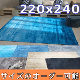 ラグ 220×240 夏用 ハワイアン ラグ グラデーション 長方形 ラグ おしゃれ 夏用ラグ 薄手 ひんやり ラグカーペット 夏用 西海岸 ラグ カーペット 滑り止め付き ラグマット 夏用 ふかふか ラグ 夏 ラグ 涼しい 北欧 夏ラグ センターラグ 2畳 200 240 ラグ ブルー 海 青