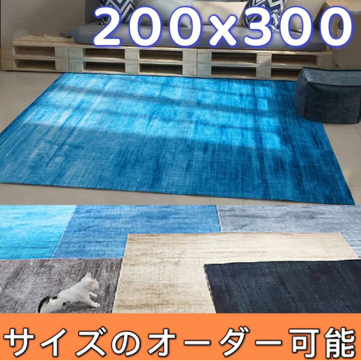 楽天市場】ラグ 200×300 薄手 ラグ ハワイアン ラグ グラデーション 