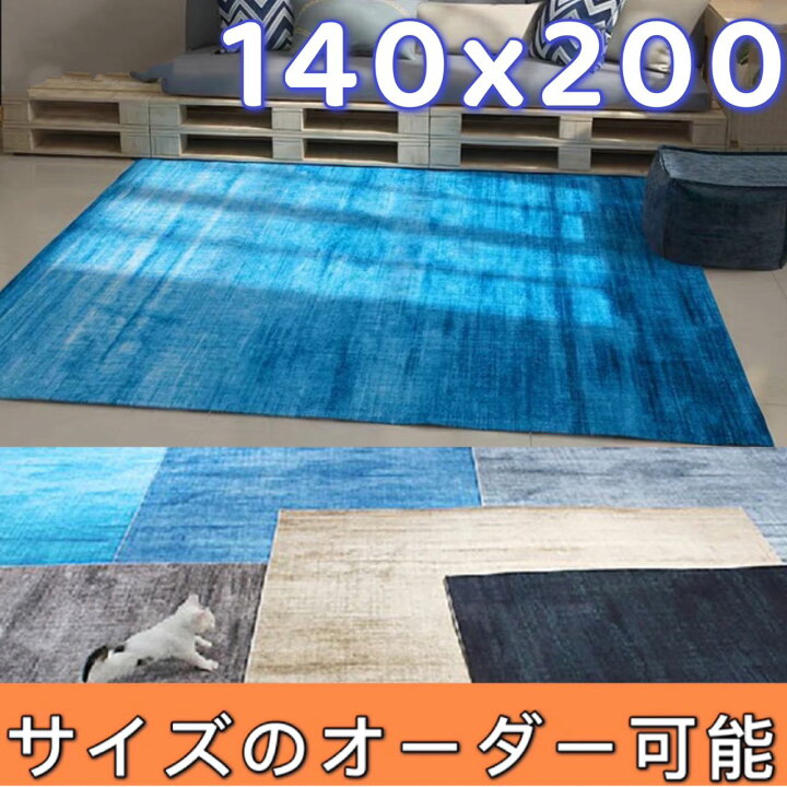 楽天市場】ラグ 140×200 通年 薄手 ハワイアン ラグ グラデーション 