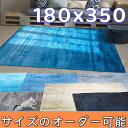 ラグ 180×350 こたつ下敷き 冬用 床暖房対応 こたつ 下に敷く ハワイアン グラデーション ラグ オールシーズン ラグカーペット 6畳 北欧 おしゃれ 絨毯 西海岸 マイクロファイバー ラグマット 180 350 ホットカーペット カバー 長方形 ダイニング リビング センターラグ 4畳