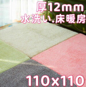 O 110×110 ` WCgO 􂦂 O}bg ~p  WCg}bg 110cm  ~ ~}bg WCgJ[ybg 唻 ӂӂ ~ ᔽO pY