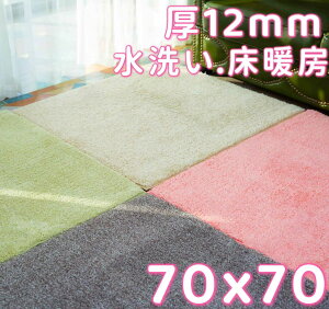 O ` 70×70 }bg WCg}bg 70cm 唻  O}bg ėp  WCgO 􂦂 WCgJ[ybg ӂӂ pY}bg jbg I[V[Y J[yb