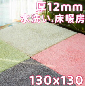 O 130 130 ` WCg}bg 唻  130cm O}bg ėp WCgO 􂦂 WCgJ[ybg ӂӂ pY}bg ȒPݒu jbg I[V[Y J[ybg 