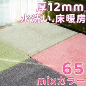 O 65×65 ` WCgO 􂦂 O}bg ~p  WCg}bg 65cm  ~ ~}bg WCgJ[ybg ӂӂ ~ ᔽO  pY