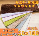キッチンマット 180 滑らない 厚手 ラグマット 夏用 ラグ 50×180 オールシーズン 洗える シャギーラグ ラメ 隙間 低反発 ラグ おしゃれ 台所 マット 廊下敷き 無地 夏 カーペット 滑り止め キッチン ラグ 180cm 玄関マット 北欧 絨毯 リビング シャギーマット 大判 幅 50