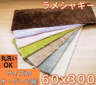 キッチンマット 300cm 厚手 60×300 洗える シャギーラグ ラメ 低反発カーペット 速乾 台所マット 300 ラ…