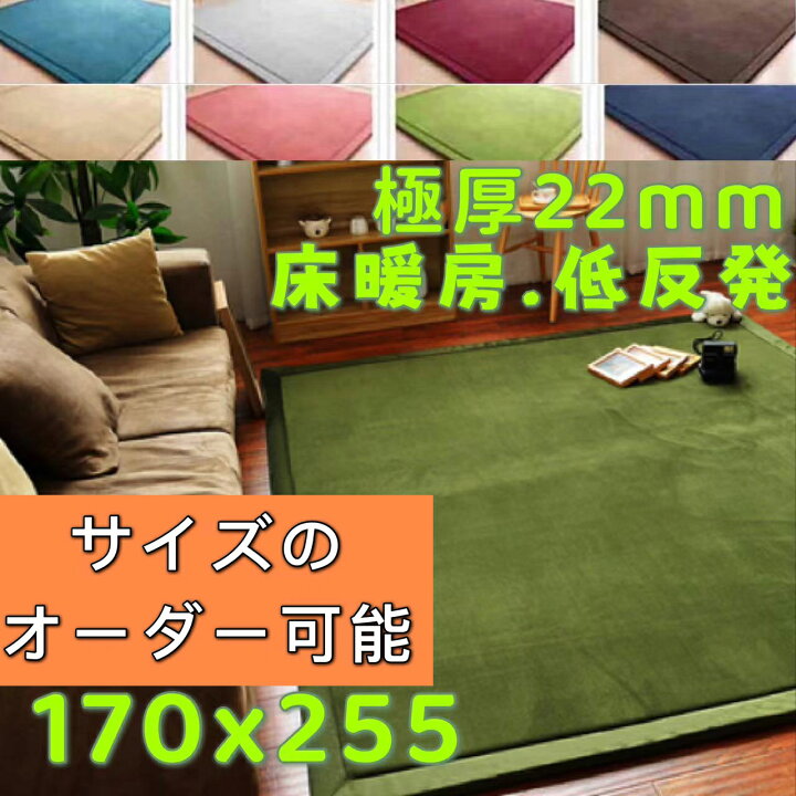 楽天市場】ラグ 170×255 低反発ラグ 厚手 洗える 通年 ラグマット 255 