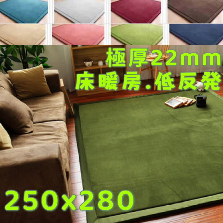 楽天市場】ラグ 250×280 低反発ラグ 厚手 洗える ラグマット 280 250 