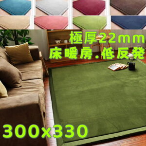 O 330×300 ᔽO  􂦂 O}bg 300cm 330 ~p  k Z^[O 6 }CNt@Co[ O~ ~ߕt zbgJ[ybg 8 ᔽJ[ybg tlO