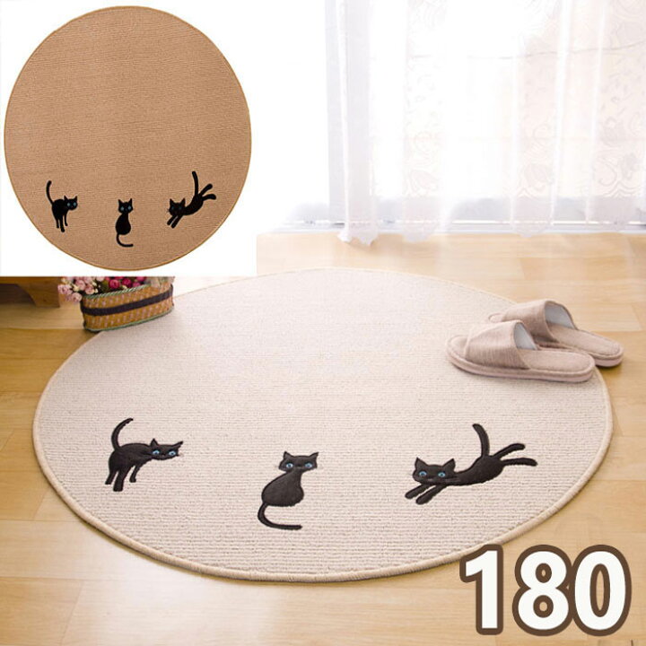 楽天市場 ラグ 円形 180 ラグマット 夏用 180cm ねこ柄 猫 洗える 撥水 カーペット 円形ラグ 北欧 ラグ 丸型 キルトラグ 床暖房 防音 おしゃれ 絨毯 リビング おしゃれ ラグカーペット オールシーズン かわいい ホットカーペット 滑り止め じゅうたん 北欧 ベージュ 洋室