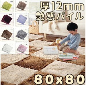 O}bg 80×80 ~p WCgO 􂦂  ~ WCg}bg 80cm WCgJ[ybg  ~ pYO jbg ᔽO O}bg  킢 