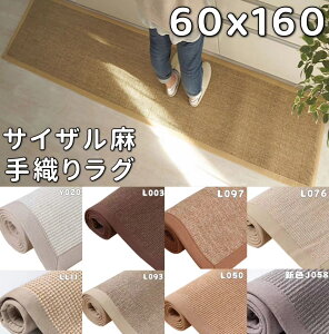 �� ���O �W���[�g 60x160 �V�R�f�� ���O �T�C�U���� �L�b�`���}�b�g 160cm ���O�}�b�g �ėp ������� ����~�� �k�� �� ���l�����O ��D�� ���O �i�`������ �A�W�A�� ���O ���g�� ���_�� �J�[�y�b