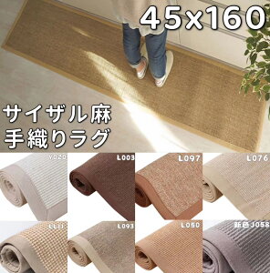 �� ���O �W���[�g 45x160 �V�R�f�� ���O �T�C�U���� �L�b�`���}�b�g 160cm ���O�}�b�g �ėp ������� ����~�� �k�� �� ���l�����O ��D�� ���O �i�`������ �A�W�A�� ���O ���g�� ���_�� �J�[�y�b