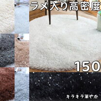 楽天市場】ラメ グリッター（カーペット・マット・畳｜インテリア 