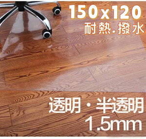 チェアマット 150 120 透明 半透明 クリア おしゃれ 大判 畳 フローリング マット 6畳 犬 フローリングシート 防カビ 床 傷防止 ダイニングマット 撥水 床暖房対応 学習机 マット 床保護マット