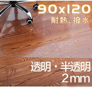 チェアマット 90 120 透明 半透明 クリア おしゃれ 大判 畳 フローリング マット 6畳 8畳 犬 フローリングシート 防カビ 床 傷防止 ダイニングマット 撥水 床暖房対応 学習机 マット 床保護マッ