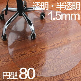 楽天市場 デスクカーペット 透明の通販