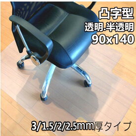 楽天市場 キャスター付き椅子 カーペット マット 畳 インテリア 寝具 収納 の通販