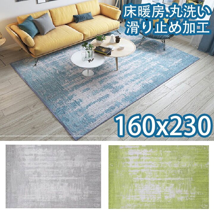 楽天市場 ラグマット 夏用 厚手 160 230 センターラグ 畳 下敷き ハワイアン 長方形ラグ おしゃれ ラグカーペット 洗える シャギーラグ 北欧 グラデーション リビングラグragu 絨毯 かわいい 西海岸 低反発 マイクロファイバー モダン 柄 ダイニングラグ 防音 オール