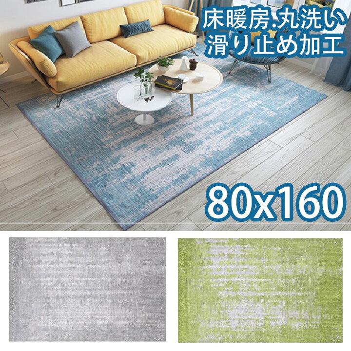 楽天市場 ラグマット 夏用 厚手 160 80 センターラグ 畳 下敷き ハワイアン 長方形ラグ おしゃれ ラグカーペット 洗える シャギーラグ 北欧 グラデーション リビングラグragu 絨毯 かわいい 西海岸 低反発 マイクロファイバー モダン 柄 ダイニングラグ 防音 オール