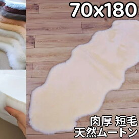 ムートンラグ 短毛 天然 椅子 2匹 180cm 高級 原皮 ムートン 洗える ベッドサイド リビング シートカバー カーペット カーシート ロング ムートンラグマット ソファーカバー ムートンシート 車用 車中泊 敷物 北欧 ムートン ラグ ムートンフリース 暖かい こたつ下敷き 厚手