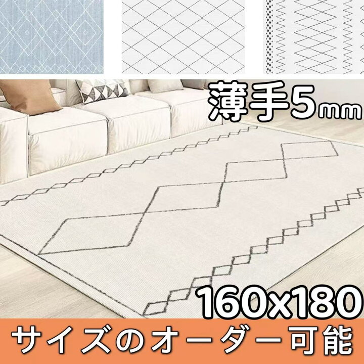 楽天市場】ベニワレン ラグ 薄手 160×180 ラグマット 夏用 モロッカン 