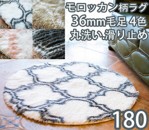 モロッカン カーペット ラグ マット 絨毯 通販 価格比較 価格 Com