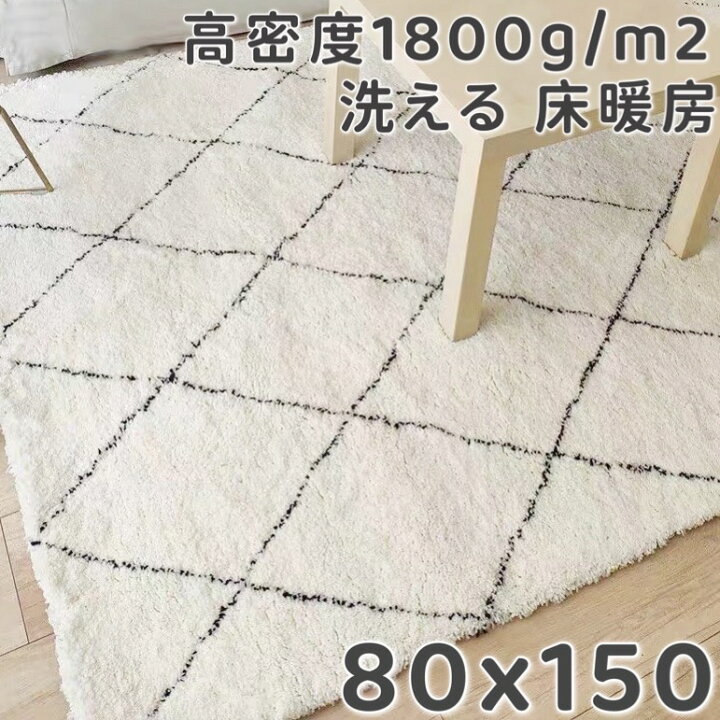 楽天市場】ベニワレン ラグ 80×150 極厚ラグ 冬用 ラグ 厚手 