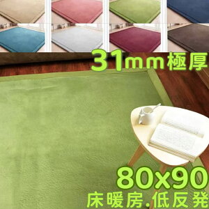 �W���C���g�}�b�g ���� 3cm ���O 80x90 �I�[�_�[ �Ɍ� 30mm �ᔽ�� ���O �ʔN �W���C���g���O �􂦂� ���イ���� ���O�}�b�g ������ ���킢�� ������� �}�C�N���t�@�C�o�[ ���O �� ������ �k�� 